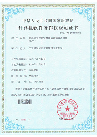 产品实力证明,建站宝盒所获得的奖项 产品实力证明,建站宝盒所获得的奖项